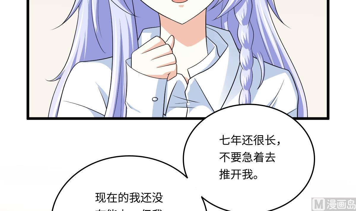 《寄养女的复仇》漫画最新章节第131话 七年，我等得到你免费下拉式在线观看章节第【40】张图片