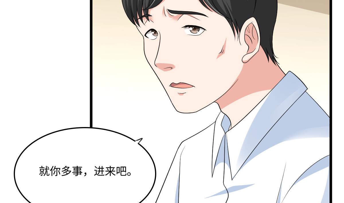 《寄养女的复仇》漫画最新章节第131话 七年，我等得到你免费下拉式在线观看章节第【8】张图片