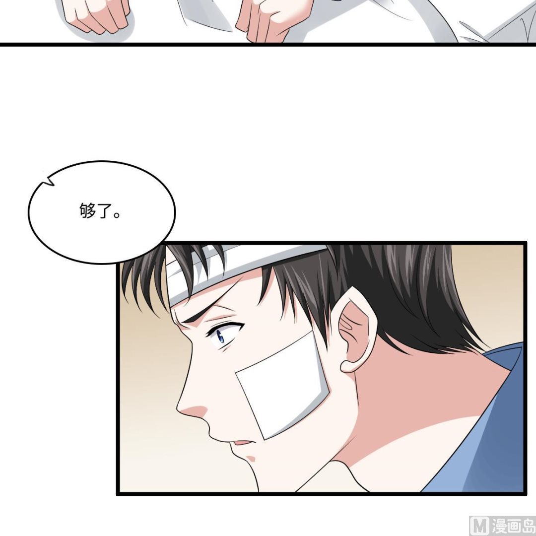 《寄养女的复仇》漫画最新章节第132话 救下东鹏的孩子？免费下拉式在线观看章节第【13】张图片