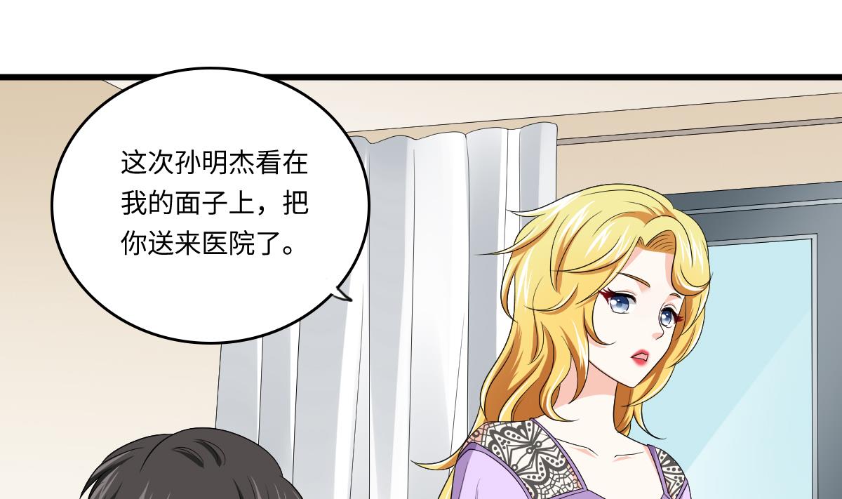 《寄养女的复仇》漫画最新章节第132话 救下东鹏的孩子？免费下拉式在线观看章节第【14】张图片