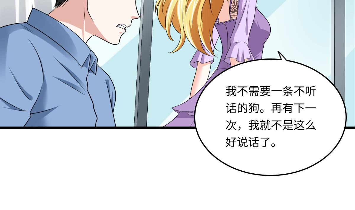 《寄养女的复仇》漫画最新章节第132话 救下东鹏的孩子？免费下拉式在线观看章节第【18】张图片