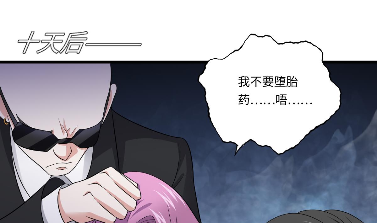 《寄养女的复仇》漫画最新章节第132话 救下东鹏的孩子？免费下拉式在线观看章节第【20】张图片