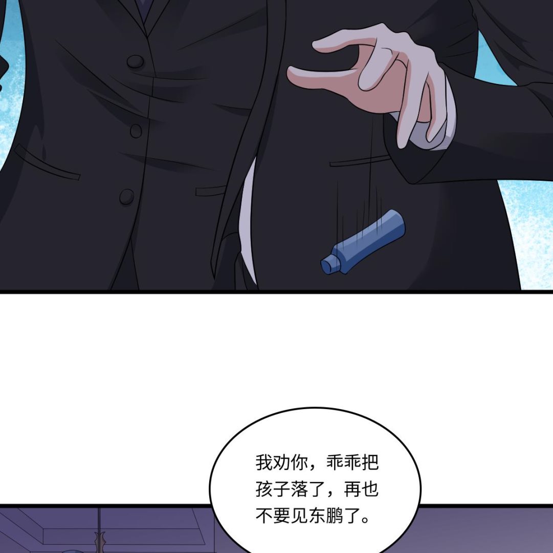 《寄养女的复仇》漫画最新章节第132话 救下东鹏的孩子？免费下拉式在线观看章节第【24】张图片