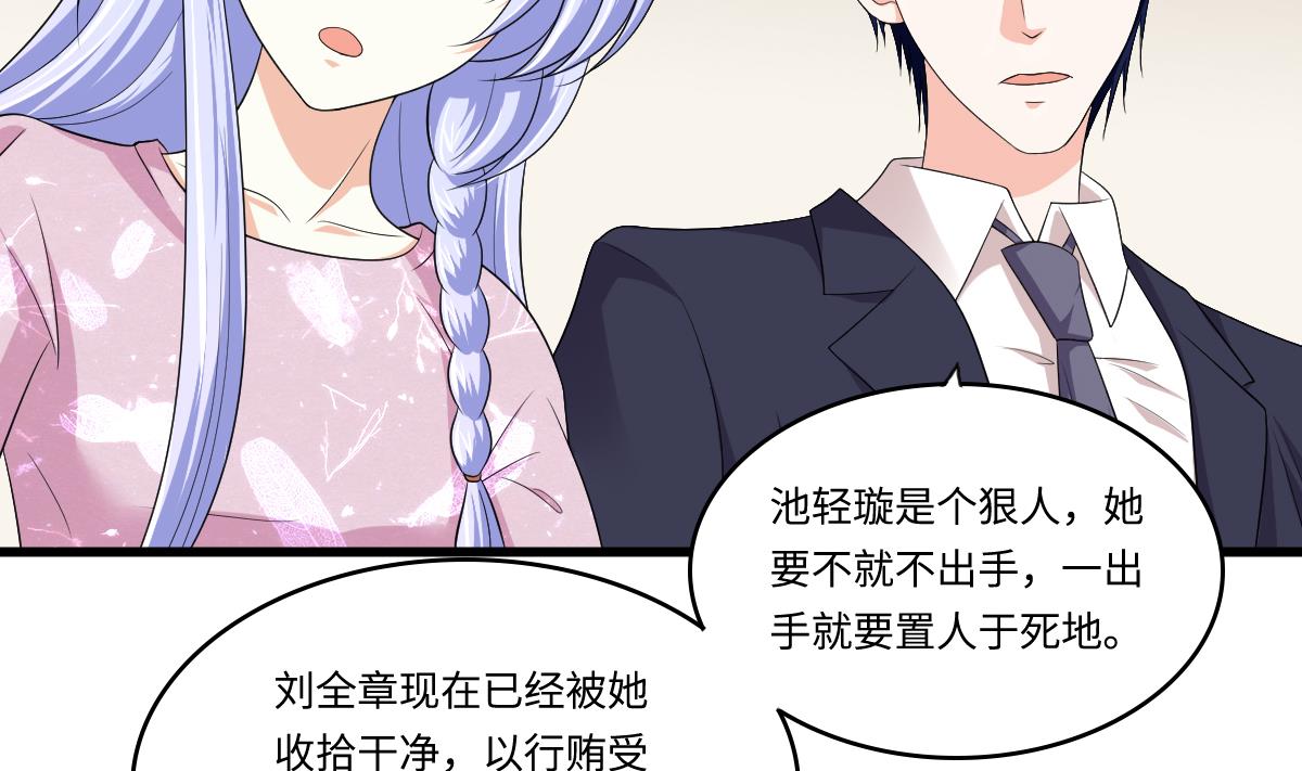 《寄养女的复仇》漫画最新章节第132话 救下东鹏的孩子？免费下拉式在线观看章节第【33】张图片