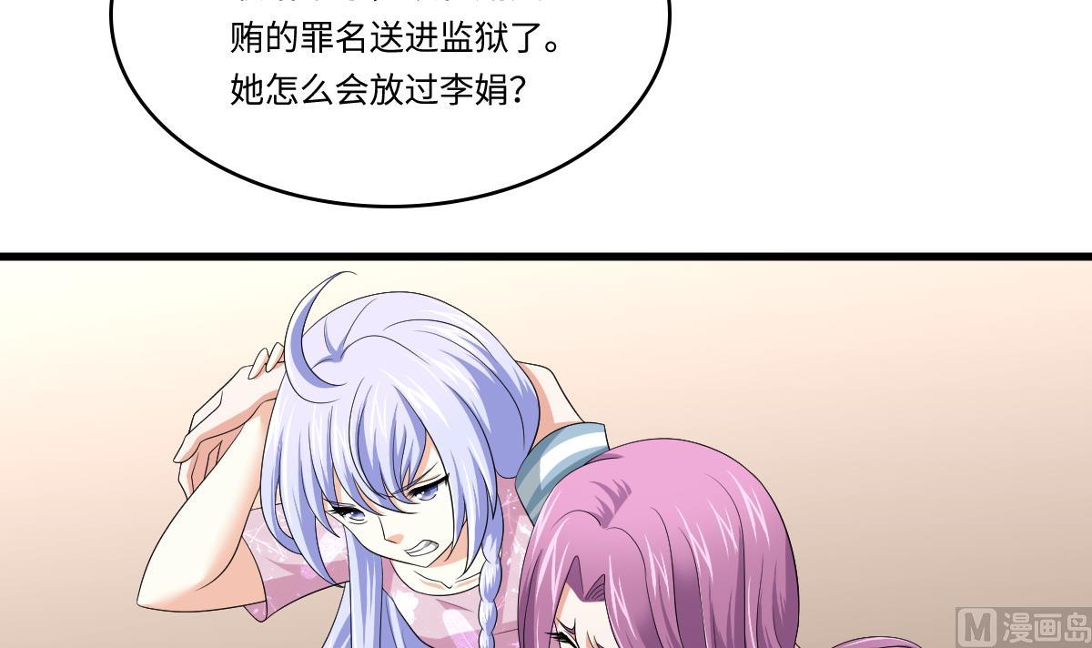 《寄养女的复仇》漫画最新章节第132话 救下东鹏的孩子？免费下拉式在线观看章节第【34】张图片