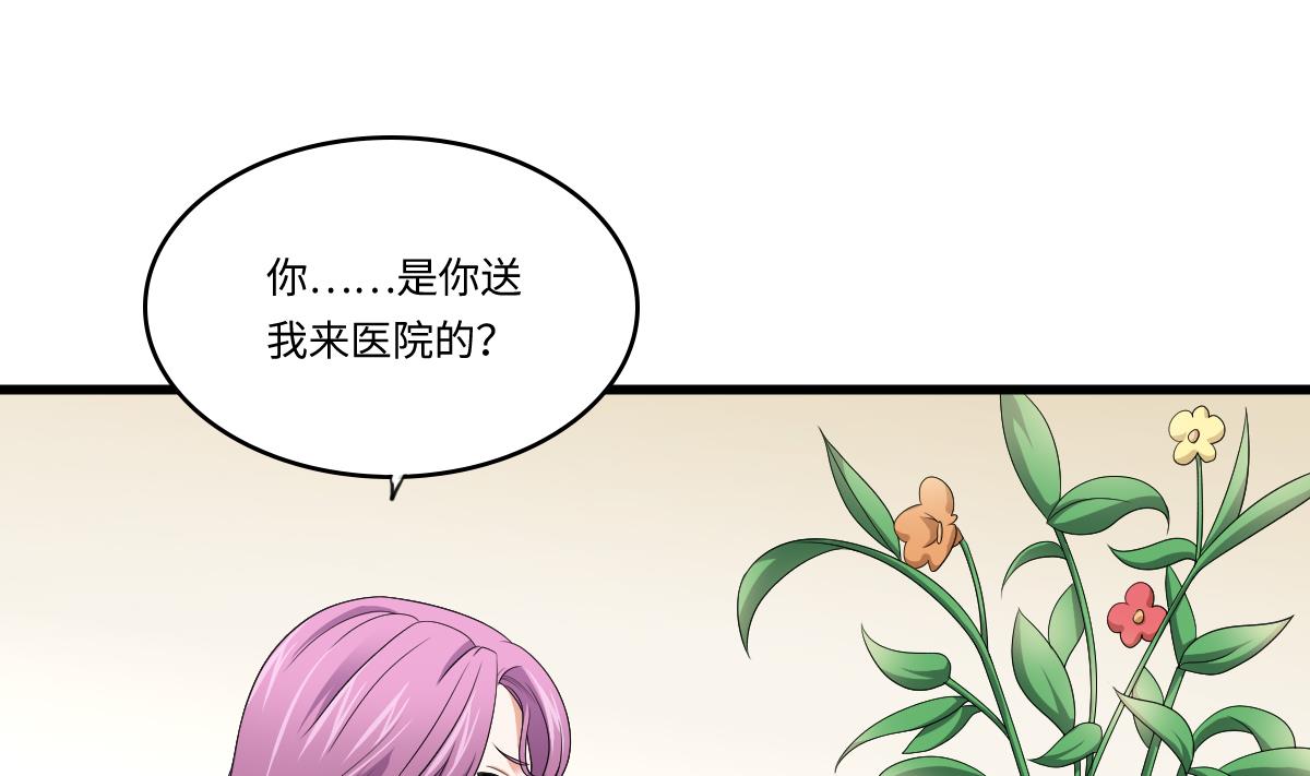 《寄养女的复仇》漫画最新章节第132话 救下东鹏的孩子？免费下拉式在线观看章节第【38】张图片