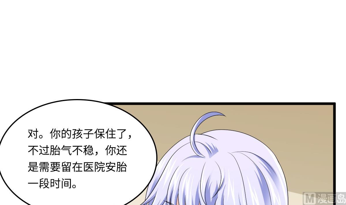 《寄养女的复仇》漫画最新章节第132话 救下东鹏的孩子？免费下拉式在线观看章节第【40】张图片