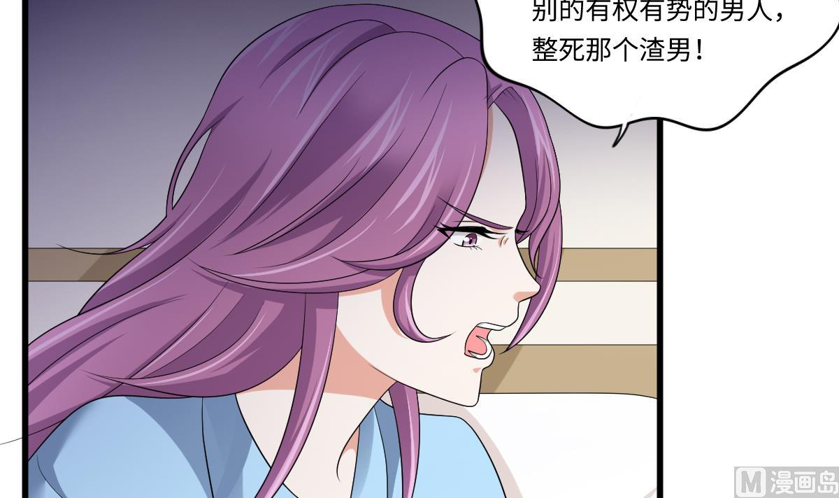 《寄养女的复仇》漫画最新章节第132话 救下东鹏的孩子？免费下拉式在线观看章节第【43】张图片