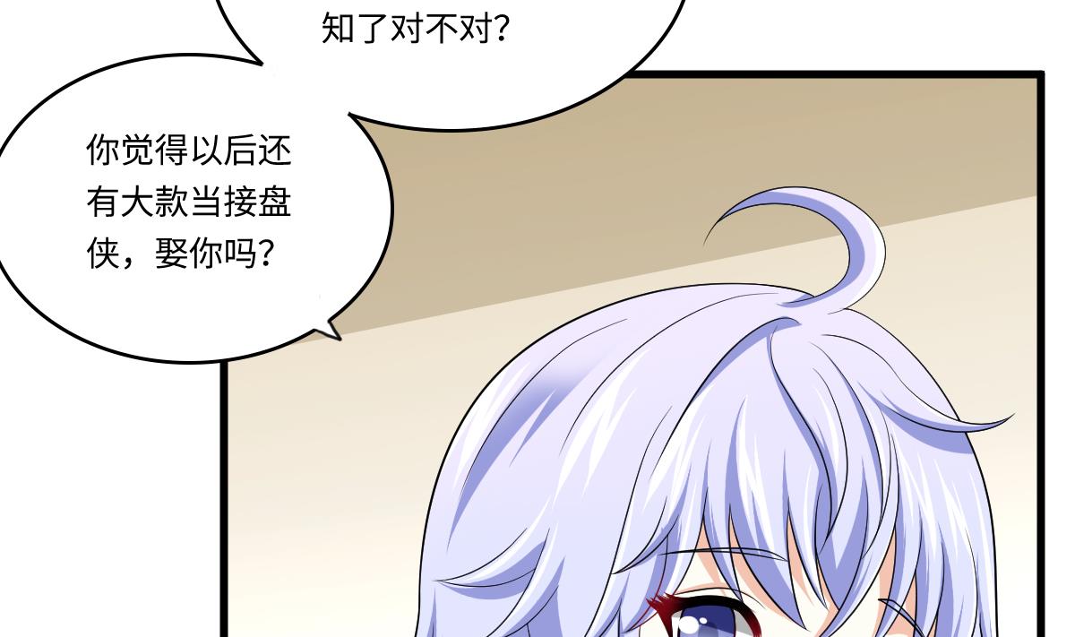 《寄养女的复仇》漫画最新章节第132话 救下东鹏的孩子？免费下拉式在线观看章节第【45】张图片