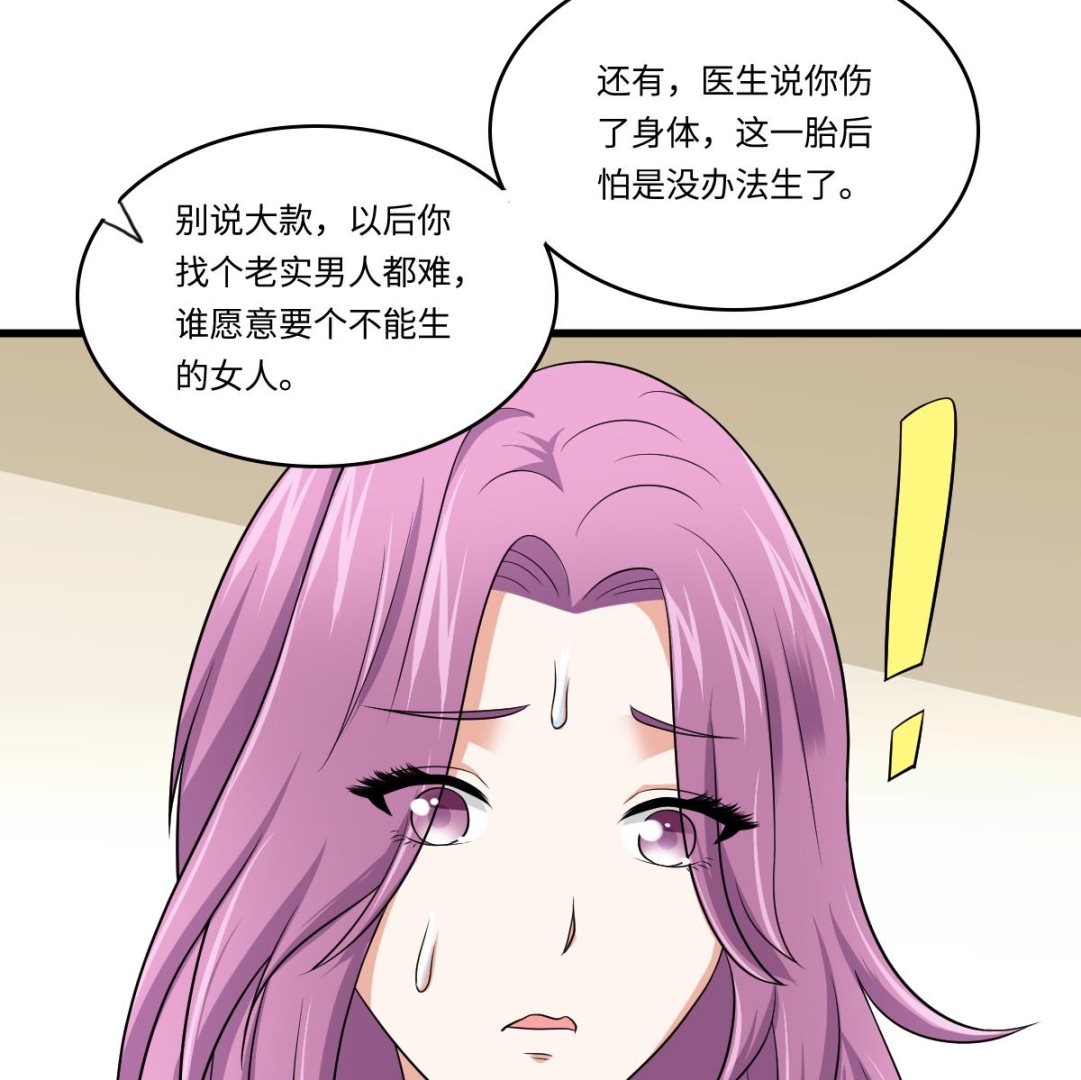 《寄养女的复仇》漫画最新章节第132话 救下东鹏的孩子？免费下拉式在线观看章节第【47】张图片