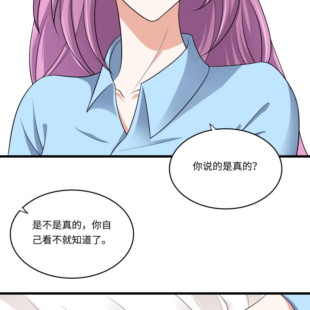 《寄养女的复仇》漫画最新章节第132话 救下东鹏的孩子？免费下拉式在线观看章节第【48】张图片