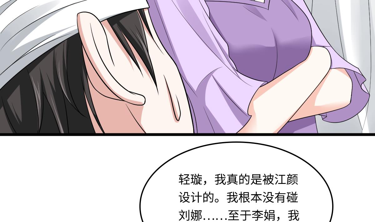 《寄养女的复仇》漫画最新章节第132话 救下东鹏的孩子？免费下拉式在线观看章节第【6】张图片