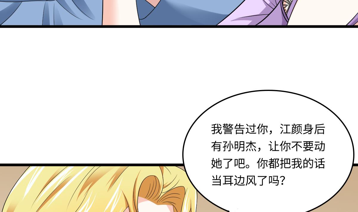 《寄养女的复仇》漫画最新章节第132话 救下东鹏的孩子？免费下拉式在线观看章节第【9】张图片