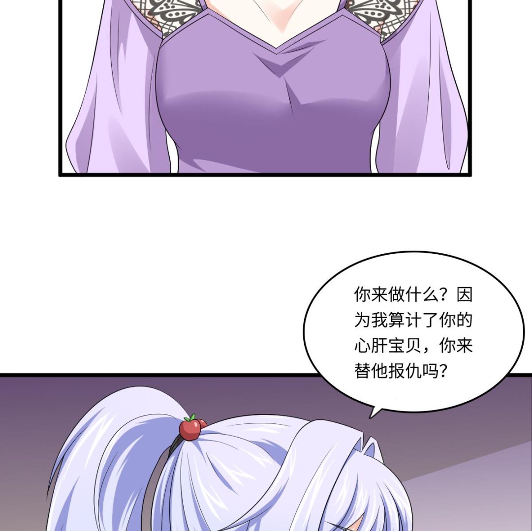 《寄养女的复仇》漫画最新章节第133话 以牙还牙！免费下拉式在线观看章节第【12】张图片