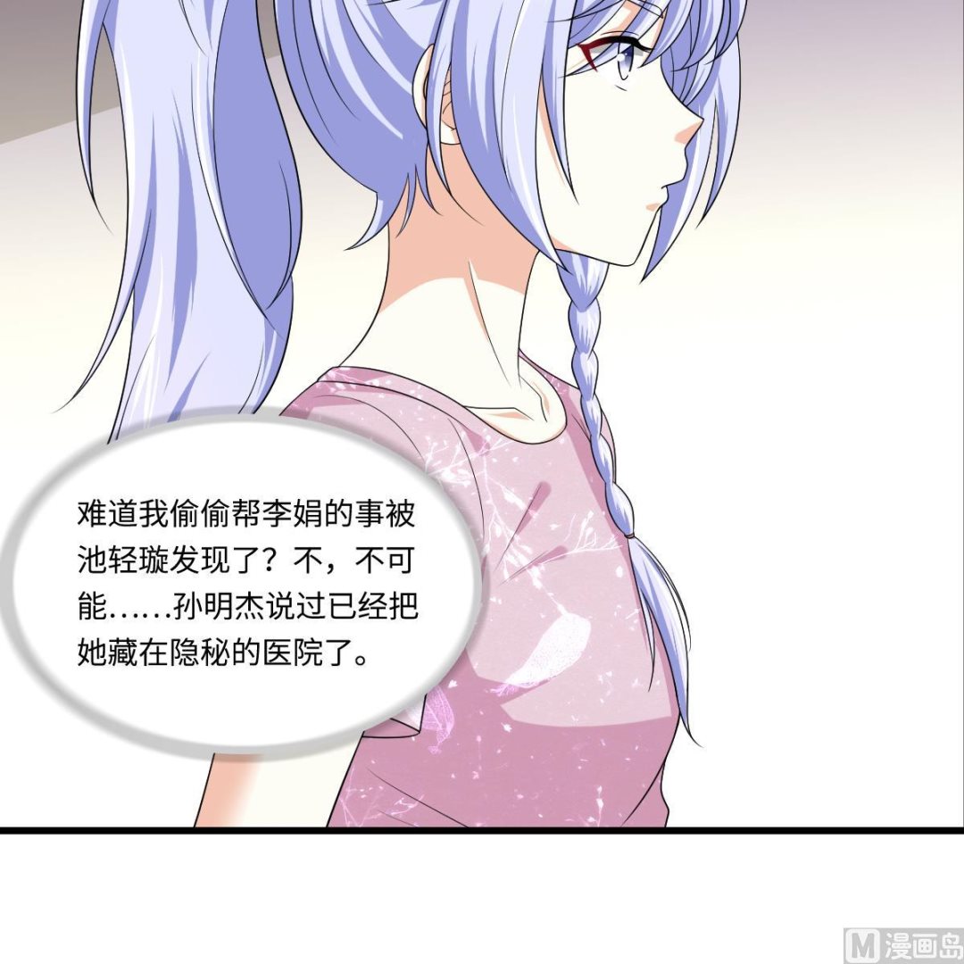 《寄养女的复仇》漫画最新章节第133话 以牙还牙！免费下拉式在线观看章节第【13】张图片