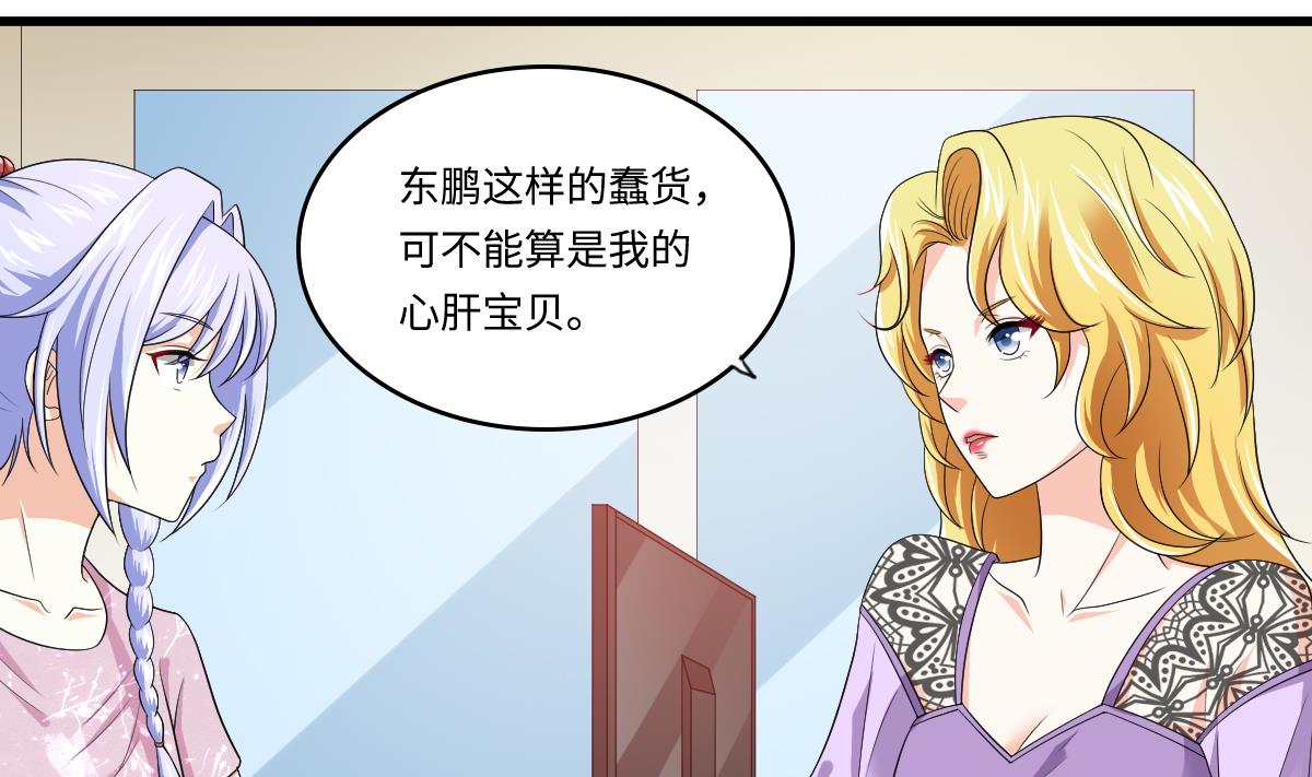 《寄养女的复仇》漫画最新章节第133话 以牙还牙！免费下拉式在线观看章节第【14】张图片