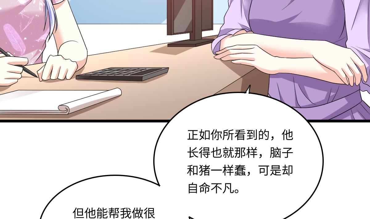 《寄养女的复仇》漫画最新章节第133话 以牙还牙！免费下拉式在线观看章节第【15】张图片