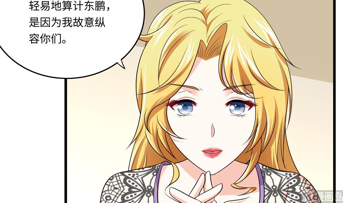 《寄养女的复仇》漫画最新章节第133话 以牙还牙！免费下拉式在线观看章节第【22】张图片