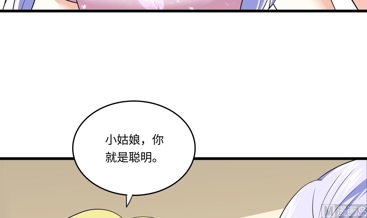 《寄养女的复仇》漫画最新章节第133话 以牙还牙！免费下拉式在线观看章节第【28】张图片