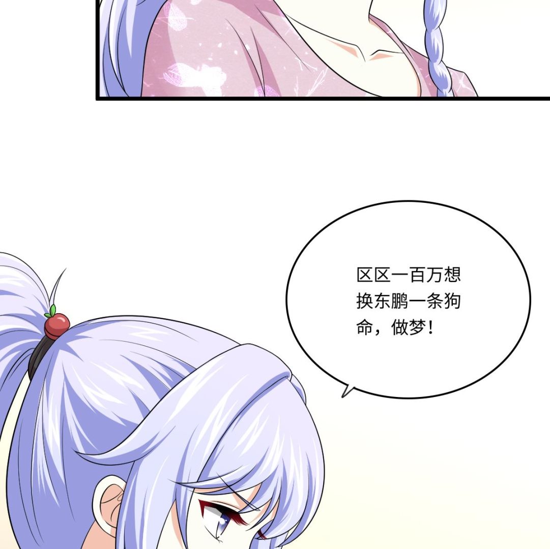 《寄养女的复仇》漫画最新章节第133话 以牙还牙！免费下拉式在线观看章节第【36】张图片