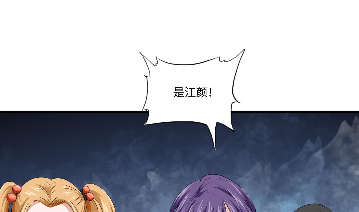 《寄养女的复仇》漫画最新章节第133话 以牙还牙！免费下拉式在线观看章节第【42】张图片