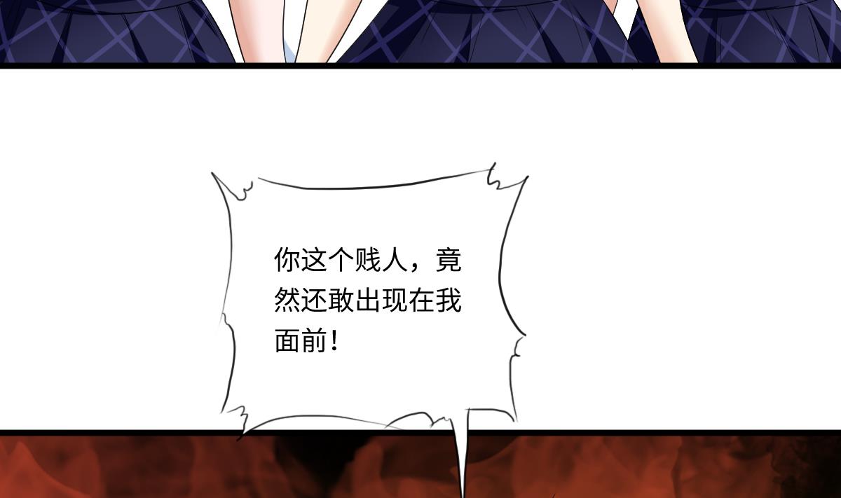 《寄养女的复仇》漫画最新章节第133话 以牙还牙！免费下拉式在线观看章节第【44】张图片