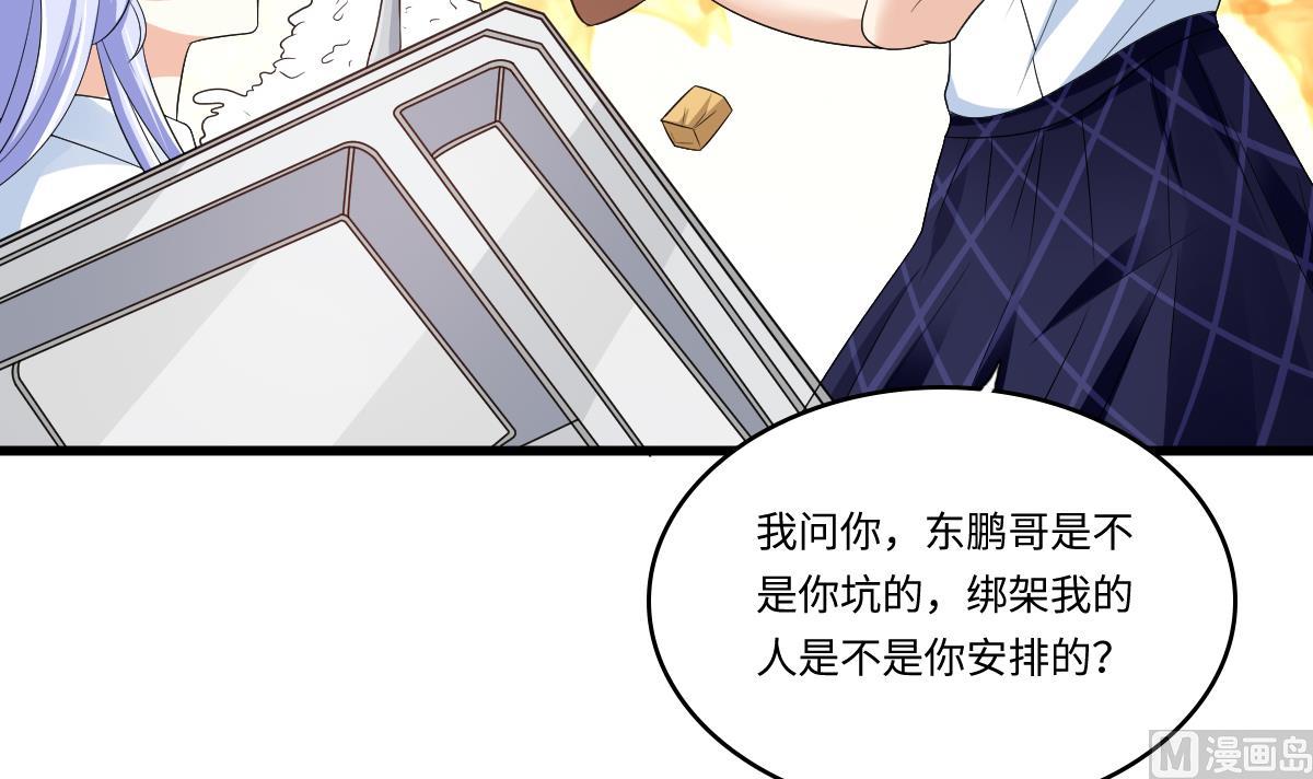 《寄养女的复仇》漫画最新章节第133话 以牙还牙！免费下拉式在线观看章节第【46】张图片