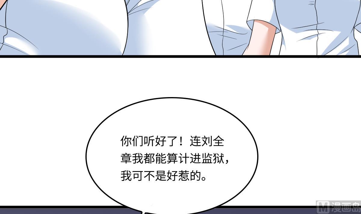 《寄养女的复仇》漫画最新章节第134话 你不喜欢他吗？免费下拉式在线观看章节第【19】张图片