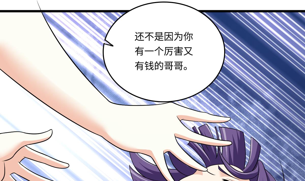 《寄养女的复仇》漫画最新章节第134话 你不喜欢他吗？免费下拉式在线观看章节第【26】张图片