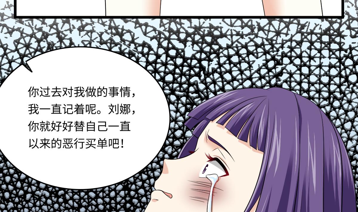 《寄养女的复仇》漫画最新章节第134话 你不喜欢他吗？免费下拉式在线观看章节第【32】张图片