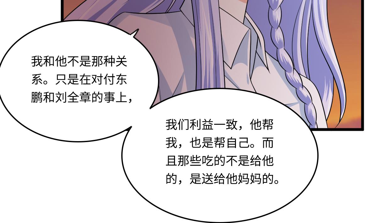 《寄养女的复仇》漫画最新章节第134话 你不喜欢他吗？免费下拉式在线观看章节第【42】张图片