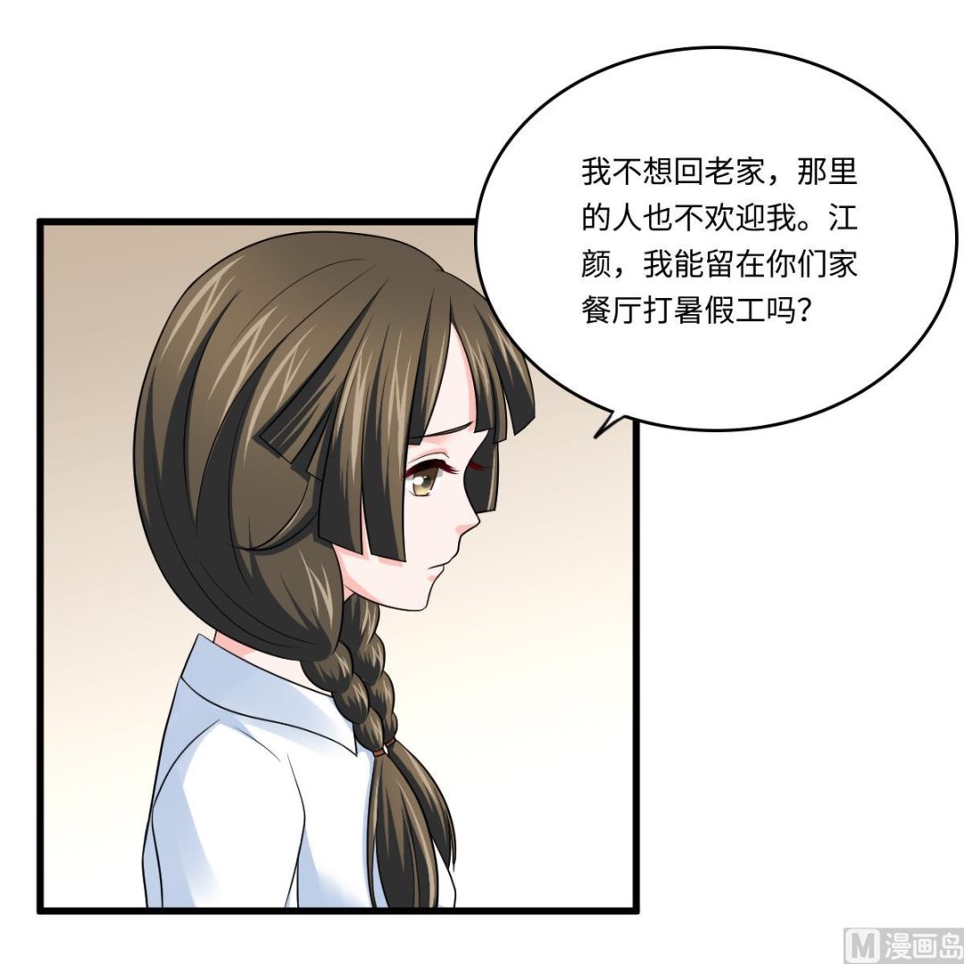 《寄养女的复仇》漫画最新章节第134话 你不喜欢他吗？免费下拉式在线观看章节第【49】张图片