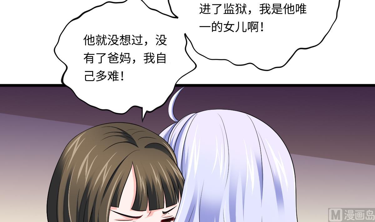 《寄养女的复仇》漫画最新章节第135话 程诺的变故免费下拉式在线观看章节第【10】张图片