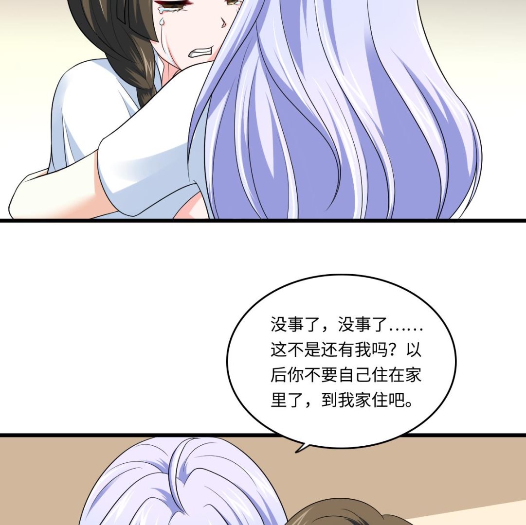 《寄养女的复仇》漫画最新章节第135话 程诺的变故免费下拉式在线观看章节第【11】张图片