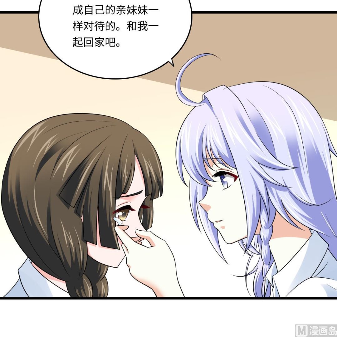 《寄养女的复仇》漫画最新章节第135话 程诺的变故免费下拉式在线观看章节第【13】张图片