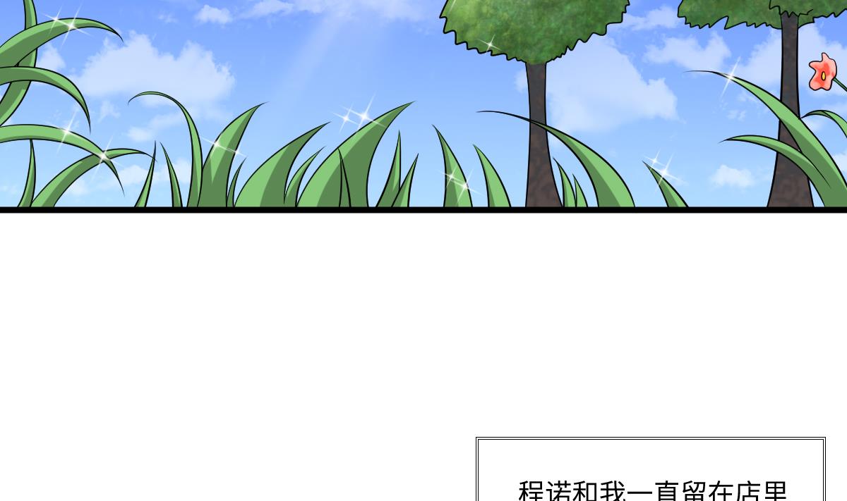 《寄养女的复仇》漫画最新章节第135话 程诺的变故免费下拉式在线观看章节第【17】张图片