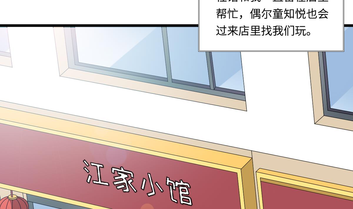 《寄养女的复仇》漫画最新章节第135话 程诺的变故免费下拉式在线观看章节第【18】张图片