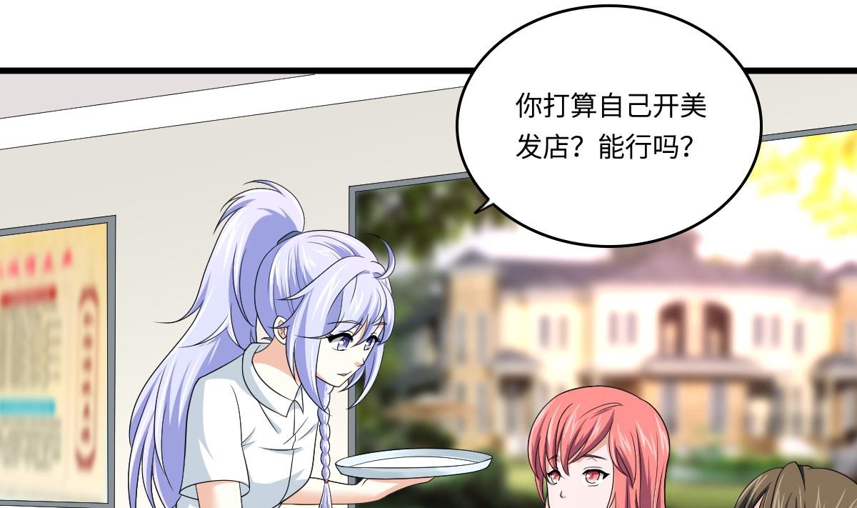 《寄养女的复仇》漫画最新章节第135话 程诺的变故免费下拉式在线观看章节第【21】张图片