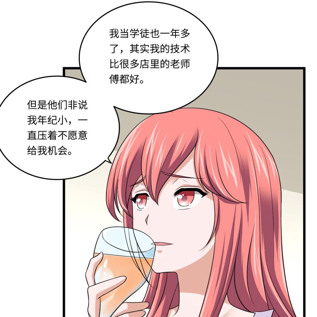 《寄养女的复仇》漫画最新章节第135话 程诺的变故免费下拉式在线观看章节第【23】张图片