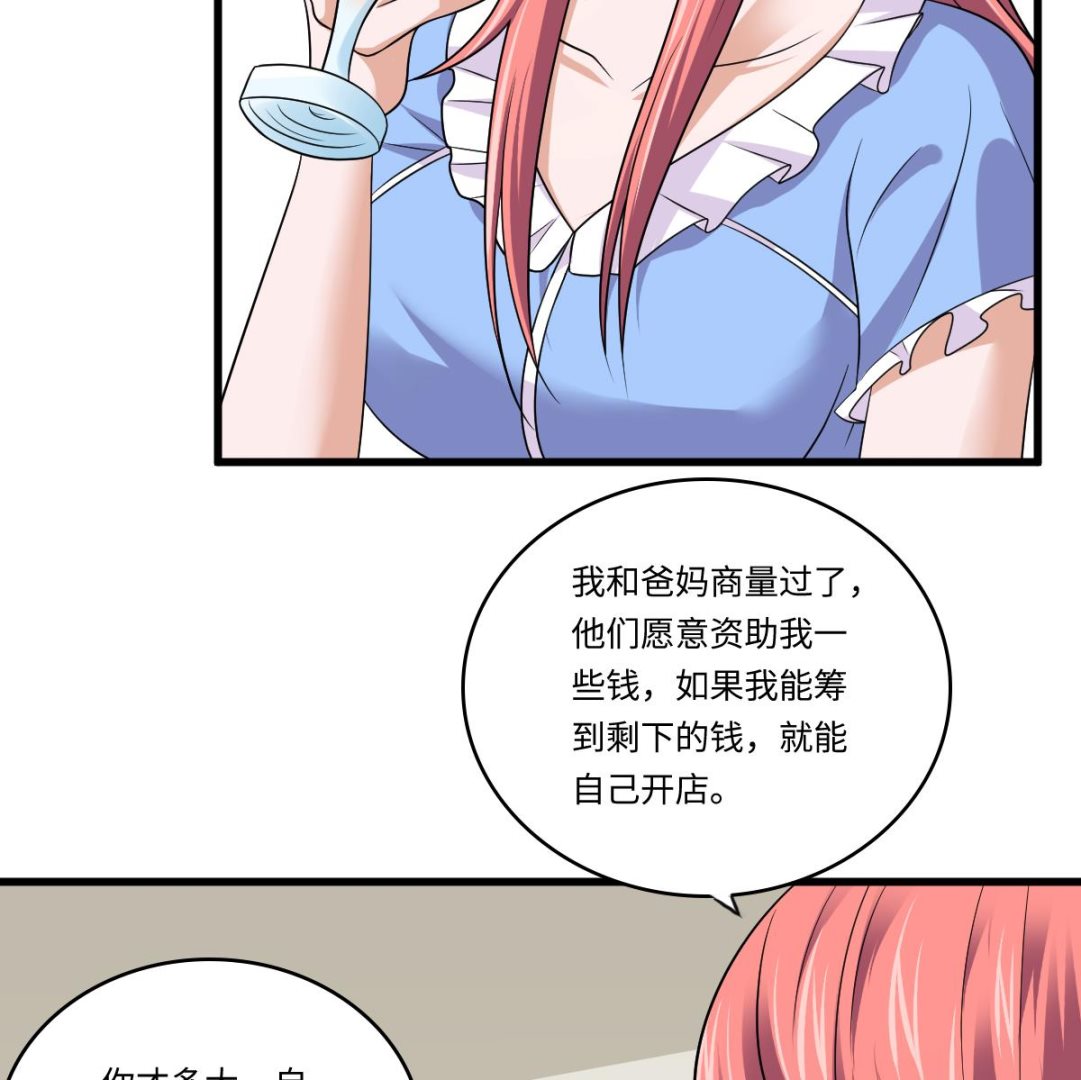 《寄养女的复仇》漫画最新章节第135话 程诺的变故免费下拉式在线观看章节第【24】张图片