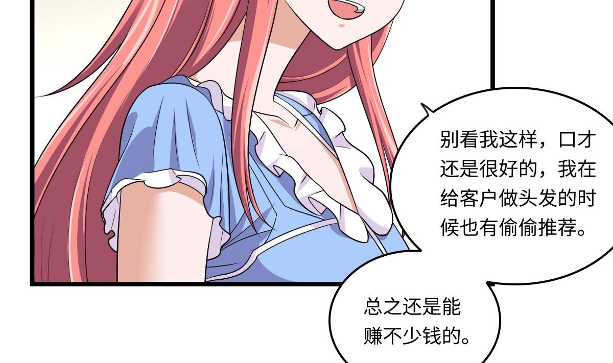 《寄养女的复仇》漫画最新章节第135话 程诺的变故免费下拉式在线观看章节第【27】张图片