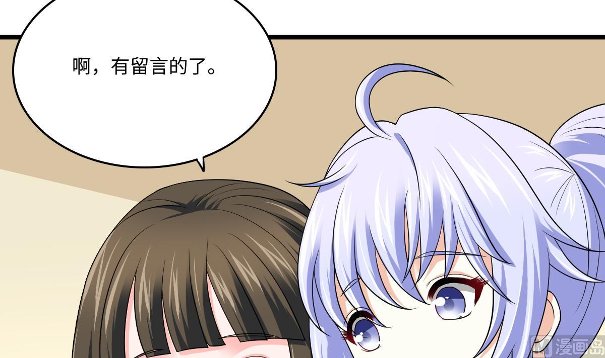 《寄养女的复仇》漫画最新章节第135话 程诺的变故免费下拉式在线观看章节第【43】张图片