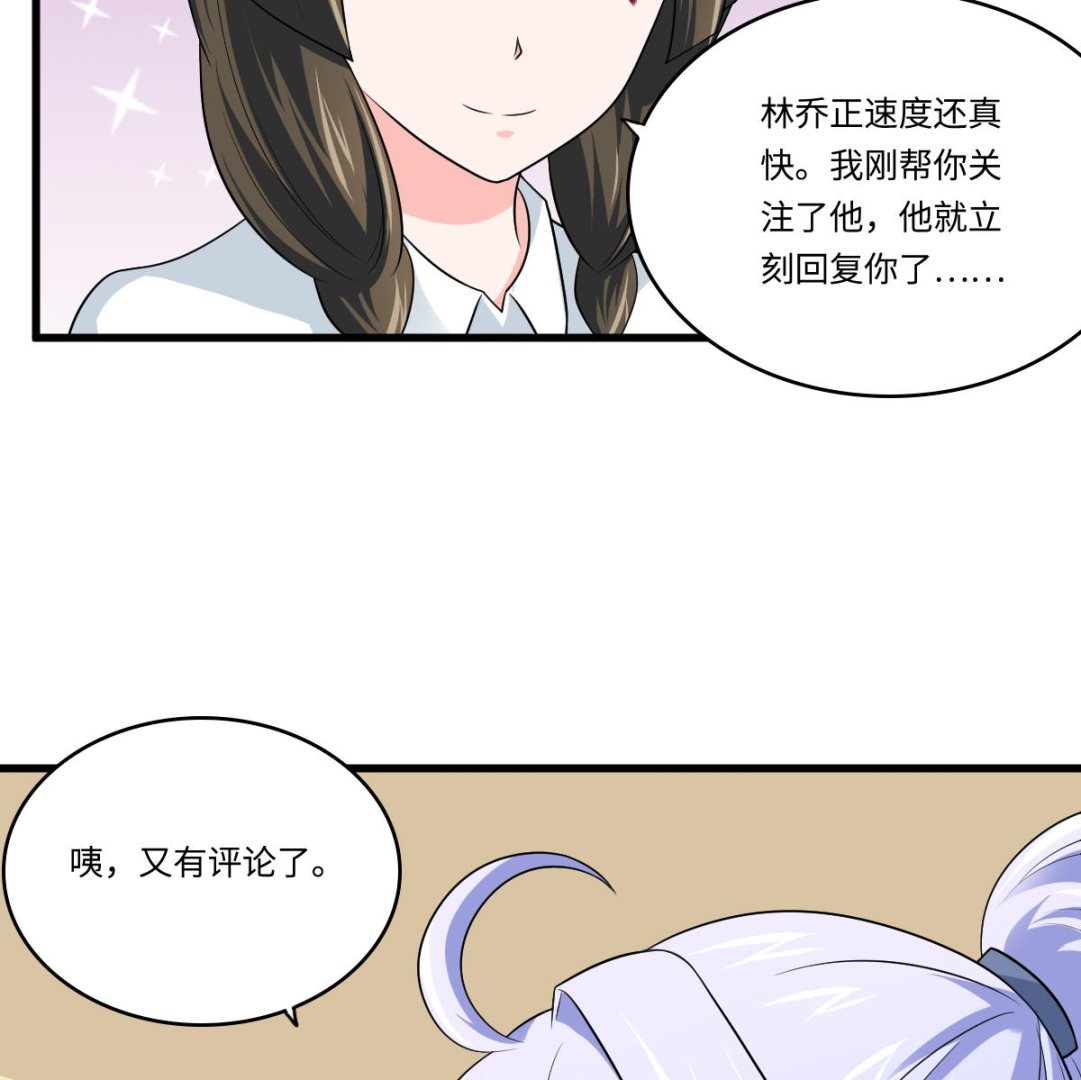 《寄养女的复仇》漫画最新章节第135话 程诺的变故免费下拉式在线观看章节第【48】张图片