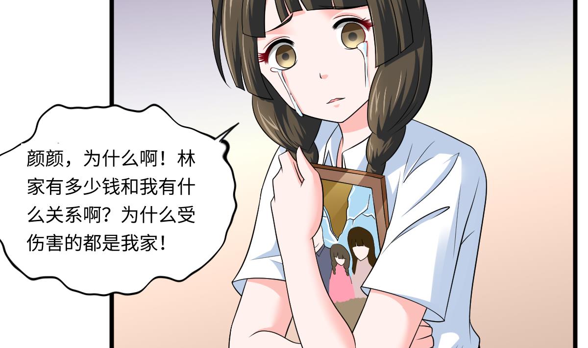 《寄养女的复仇》漫画最新章节第135话 程诺的变故免费下拉式在线观看章节第【5】张图片