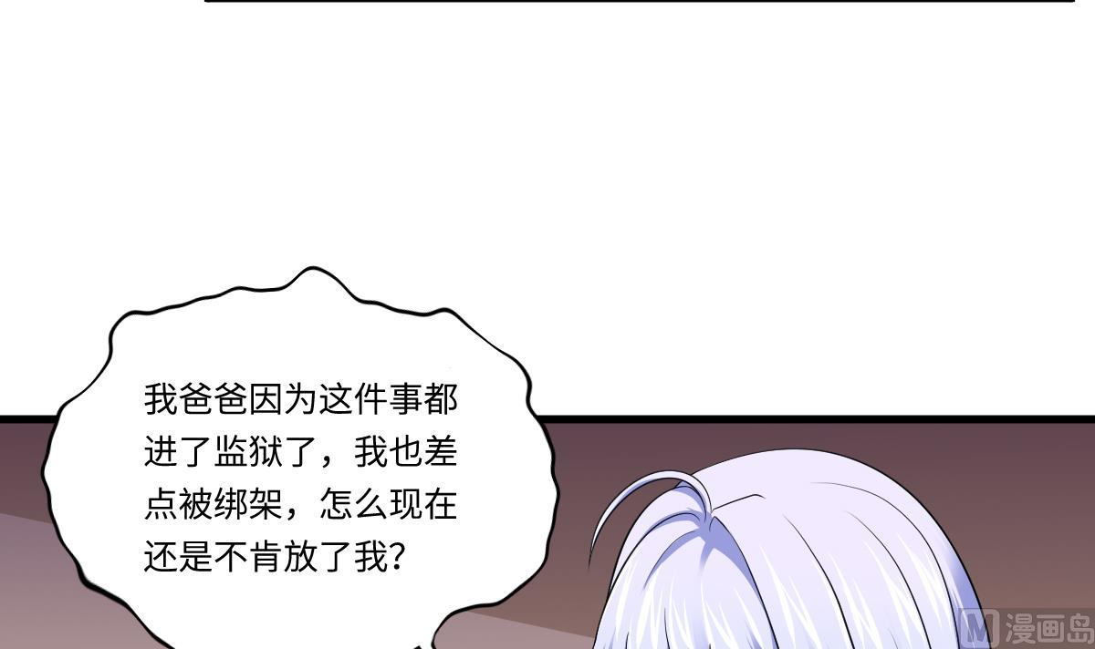 《寄养女的复仇》漫画最新章节第135话 程诺的变故免费下拉式在线观看章节第【7】张图片