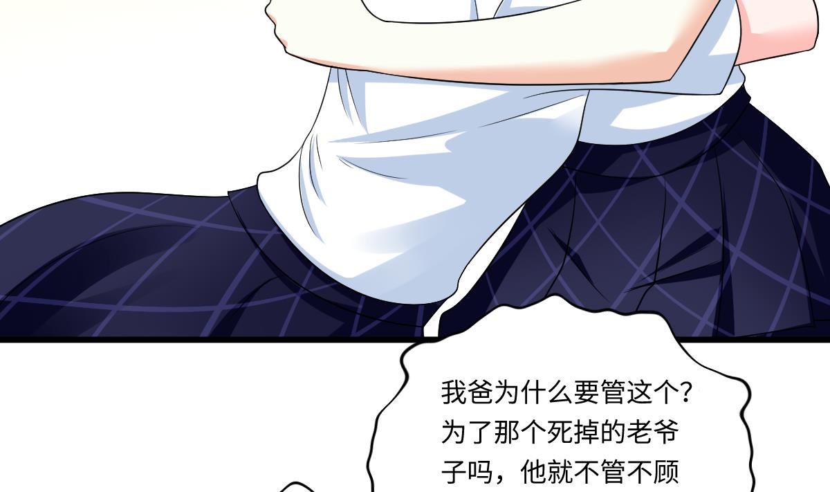 《寄养女的复仇》漫画最新章节第135话 程诺的变故免费下拉式在线观看章节第【9】张图片