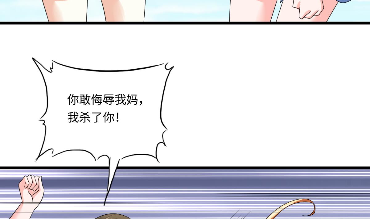 《寄养女的复仇》漫画最新章节第136话 你妈就是免费下拉式在线观看章节第【45】张图片