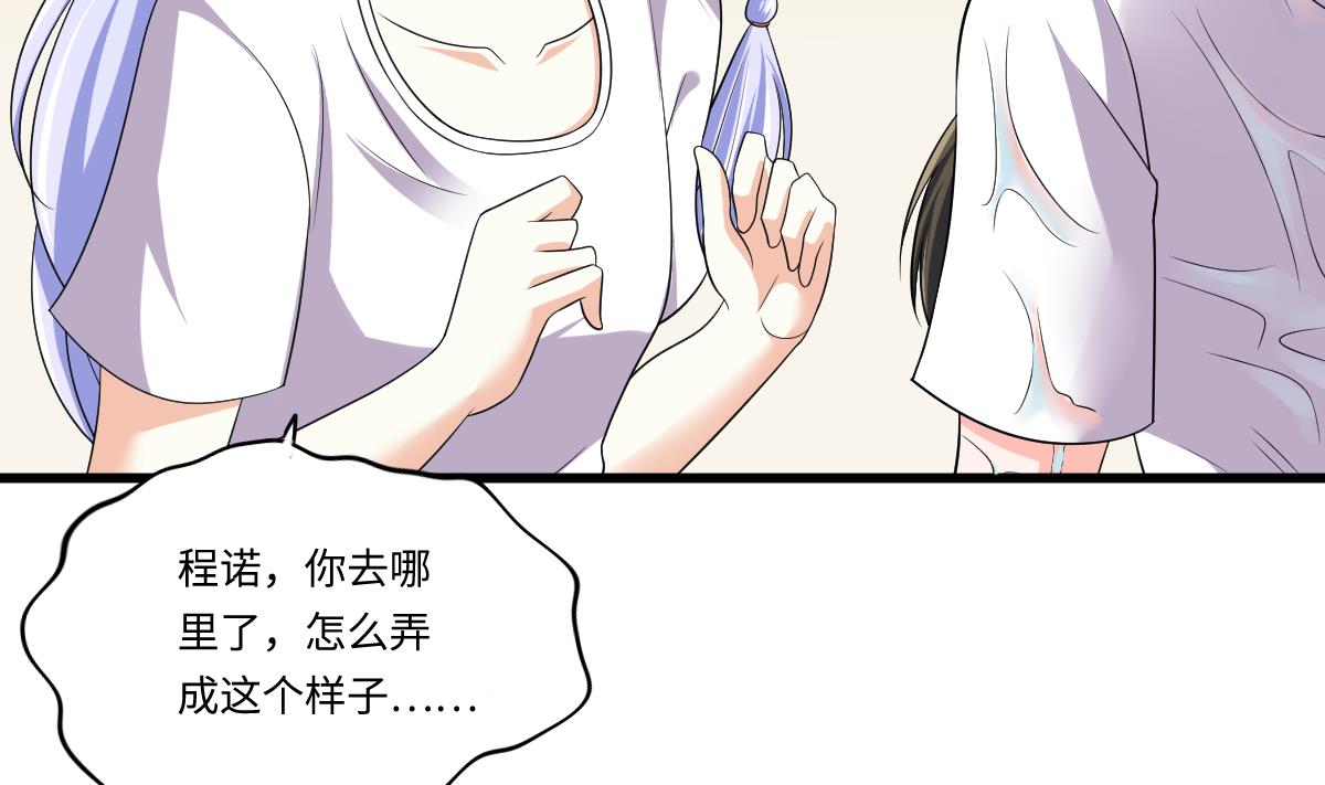 《寄养女的复仇》漫画最新章节第137话 程诺自杀免费下拉式在线观看章节第【15】张图片