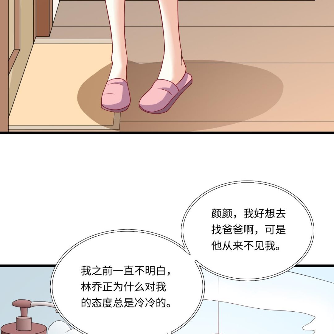 《寄养女的复仇》漫画最新章节第137话 程诺自杀免费下拉式在线观看章节第【23】张图片