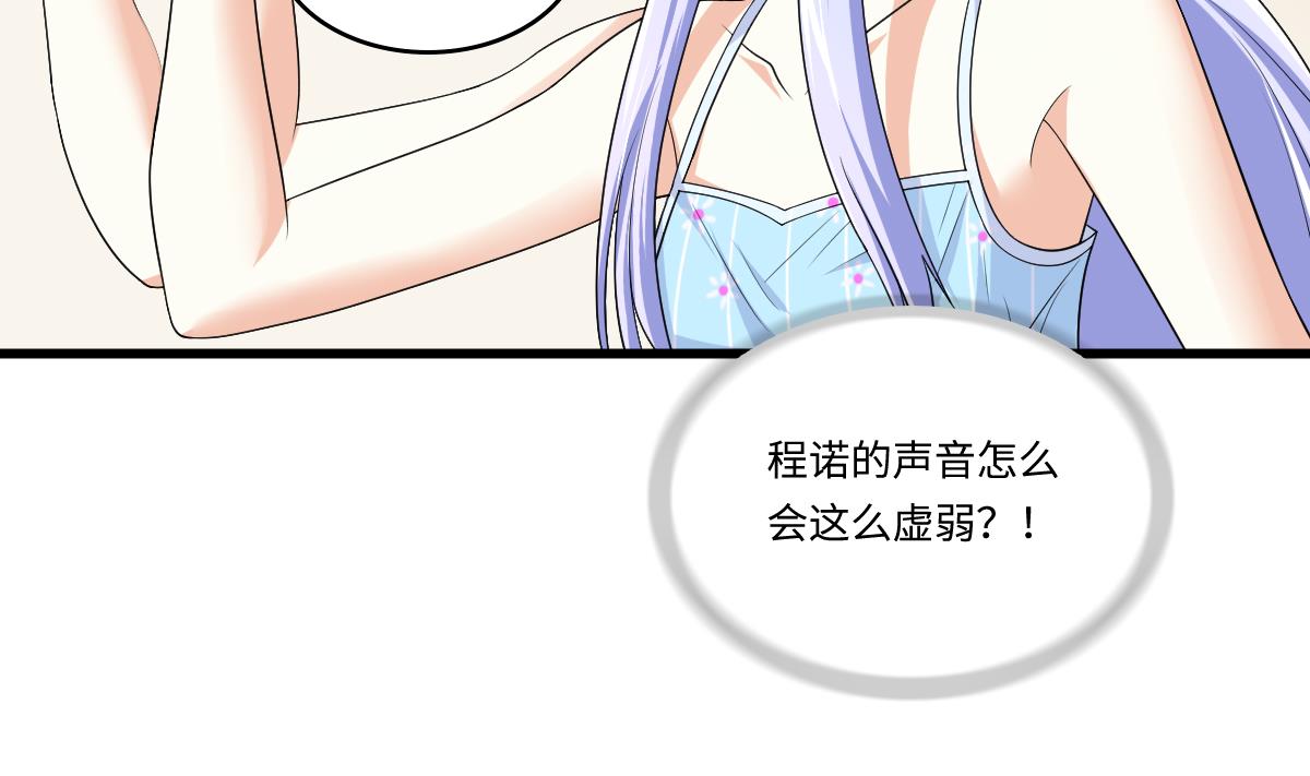 《寄养女的复仇》漫画最新章节第137话 程诺自杀免费下拉式在线观看章节第【27】张图片